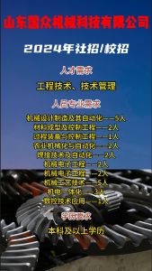 山東國眾機械科技有限公司招聘?。? />
     <dl>
       <dt><h3><a href=
